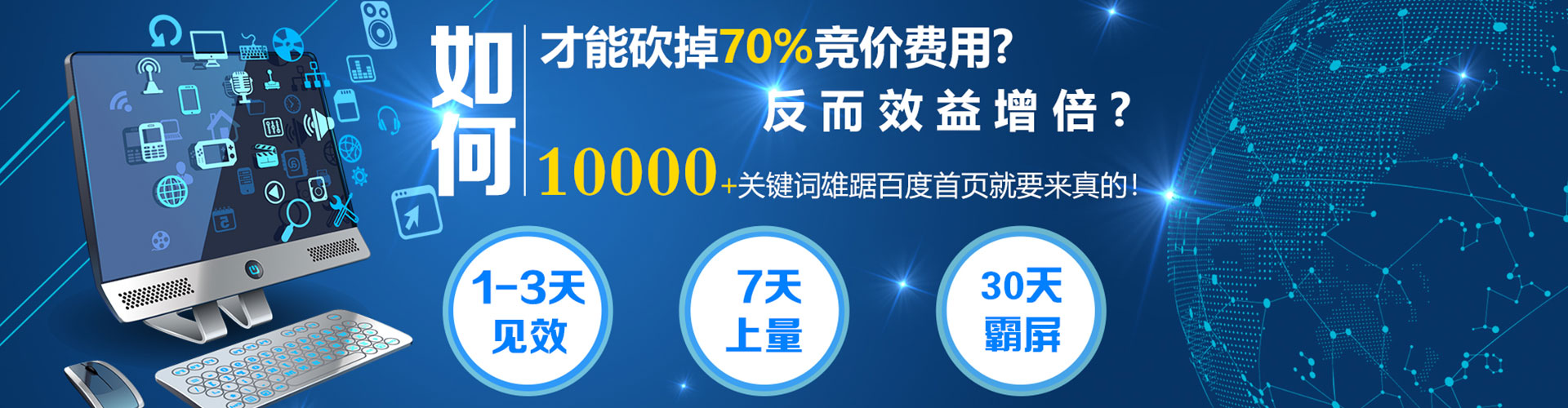 鄂州百度广告竞价